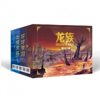 音像江南龙族1-5册礼盒套装江南