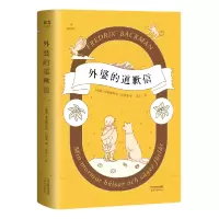 音像外婆的道歉信(瑞典)弗雷德里克·巴克曼|译者:孟汇一