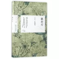 音像歌行灯(日)泉镜花|译者:周飞//王晓夏