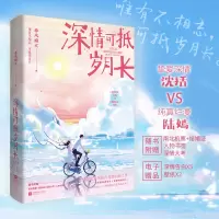 音像深情可抵岁月长.完结篇春风榴火