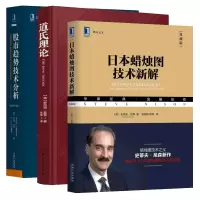 音像趋势技术分析(美)罗伯特·雷亚|译者:张震