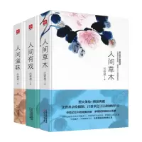 音像汪曾祺珍藏版套装:人间草木汪曾祺