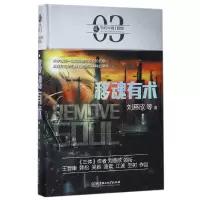 音像移魂有术(精)/虫科幻中国刘慈欣
