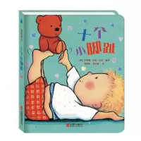 音像十个小脚趾(精)(英)卡罗琳·杰恩·丘奇|译者:保伊佳//保冬妮