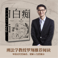 音像白痴[俄]陀思妥耶夫斯基