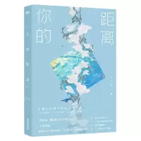 音像你的距离公子优 著