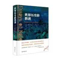 音像世界历史的教训:民族仰及其祸福(精)(美)卡尔顿·海斯