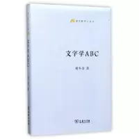 音像文字学ABC(精)/语文教师小丛书胡朴安