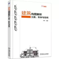 音像建筑构图解析(立面形体与空间设计课)编者:昕