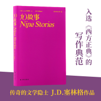 音像塞林格作品集:九故事(美)J.D.塞林格