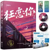 音像狂恋你.2,完结篇甜醋鱼,大鱼文化