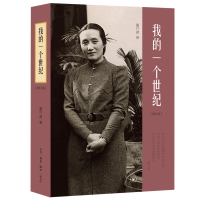 音像我的一个世纪(增订版)董竹君