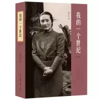 音像我的一个世纪(增订版)董竹君