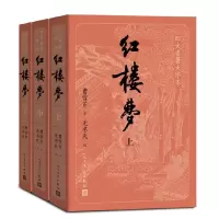 音像红楼梦(上中下)/四大名著大字本赠笔记本[清]曹雪芹