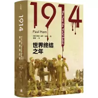 音像1914:世界终结之年[澳大利亚]保罗·哈姆