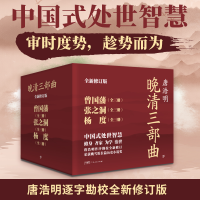 音像晚清三部曲:曾国藩+张之洞+杨度唐浩明