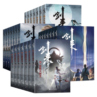 音像剑来28册烽火戏诸侯