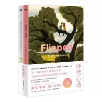 音像怦然心动:中英双语新版(美)文德琳·范·德拉安南