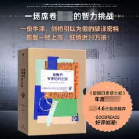 音像烧脑的布莱切利庄园(英)辛克莱儿·麦凯