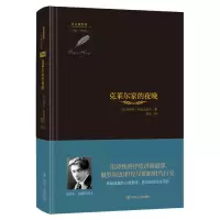 音像克莱尔家的夜晚/金色俄罗斯丛书(苏)加伊多·加兹达诺夫