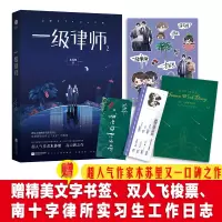 音像印签版一级律师2木苏里