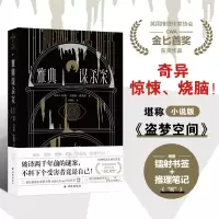 音像雅典谋杀案何塞·卡洛斯·索莫萨 著 李继宏 译