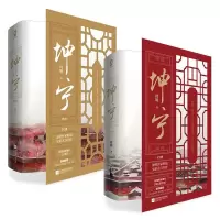 音像坤宁套装(全4册)时镜