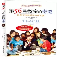 音像第56号教室的奇迹(美)雷夫·艾斯奎斯