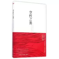 音像空舞阿迪香提