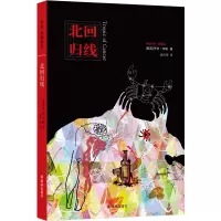 音像北回归线(美)亨利·米勒