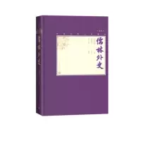 音像儒林外史(插图本)(精)/中国古典小说藏本吴敬梓著 张慧剑校注
