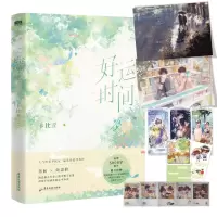 音像好运时间卡比丘