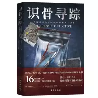 音像识骨寻踪(英)罗伯特·曼恩(英)米丽安·厄立克·威廉森