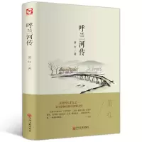 音像呼兰河传(精)萧红