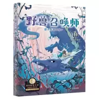 音像上桥菜穗子.野兽召唤师3.艾琳的选择(日)上桥菜穗子