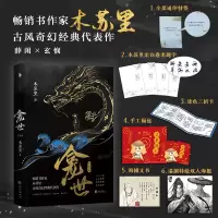 音像龛世.完结篇(青春文学、古风小说、重点品)木苏里