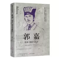 音像郭嘉:汉末三国头号鬼才宿巍