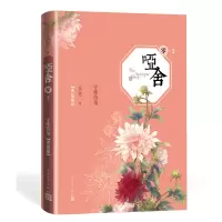 音像哑舍(零).2.守株待兔(典藏版)玄色