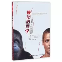 音像进化心理学(从猿到人的心灵演化之路)罗宾·邓巴