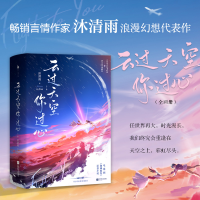 音像云过天空你过心(新版)沐清雨