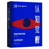 音像认知觉醒:勇敢突破舒适圈李小木