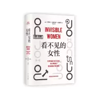 音像看不见的女(英)卡罗琳·克里亚多·佩雷斯