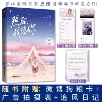 音像然后,我想你应橙首部都市甜宠力作应橙