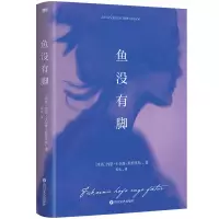 音像鱼没有脚(冰岛)约恩·卡尔曼·斯特凡松