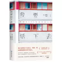 音像我要活下去(韩)金琸桓