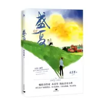 音像盛夏木苏里