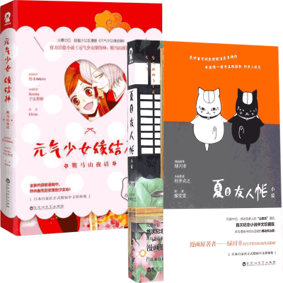 音像夏目友人帐(日)Haruka//子安秀明|译者:Elimu