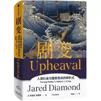 音像剧变(美)贾雷德·戴蒙德