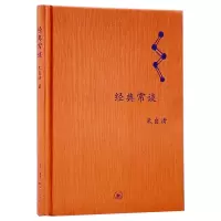 音像经典常谈(精)朱自清