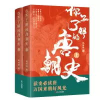 音像你不了解的唐朝史风咕咕